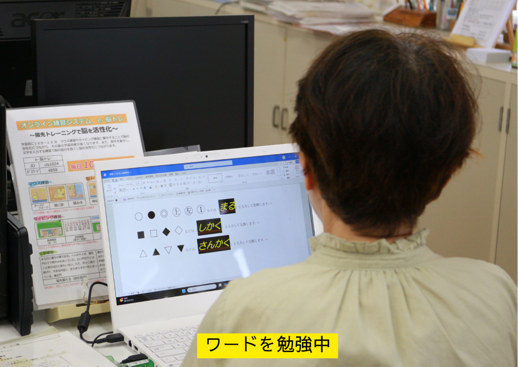 パソコン講座