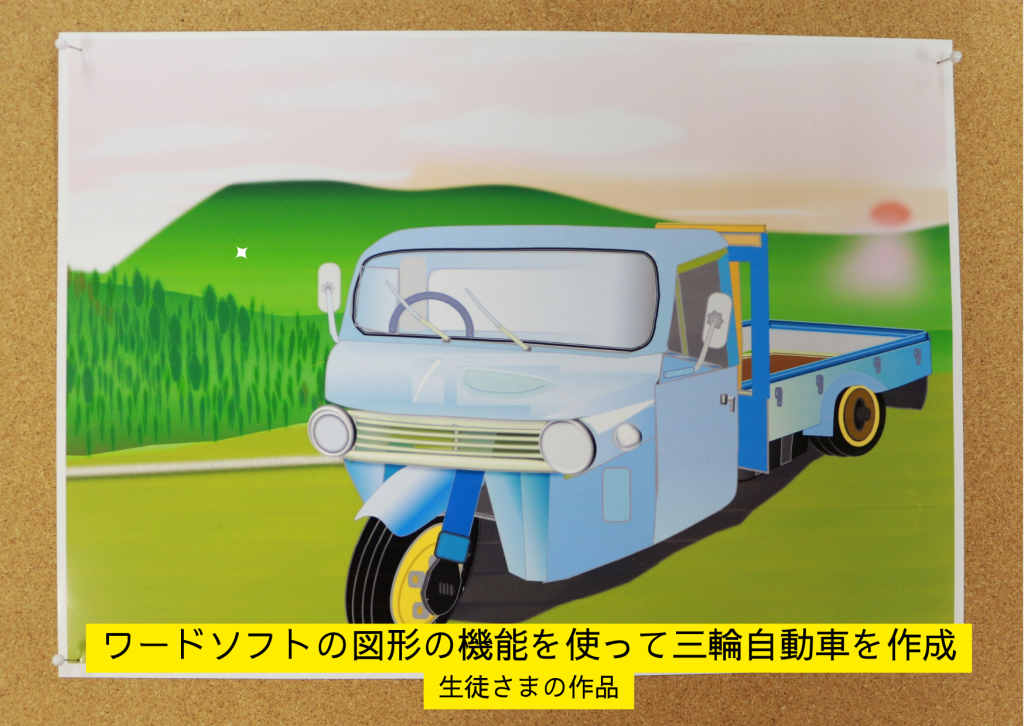 パソコン講座